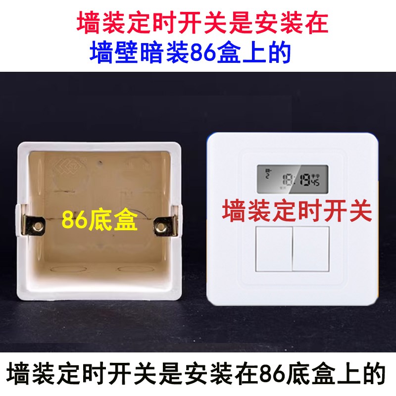 面板定时器广告牌灯箱时间控制器220V倒计时循环86型墙装时控开关