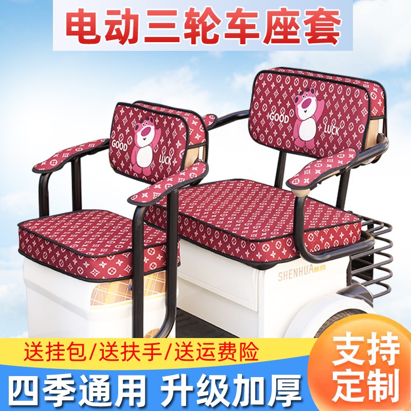 大安罗纳多飞天11电动三轮车坐垫座套DA1500DZQK-8皮革四季座椅套
