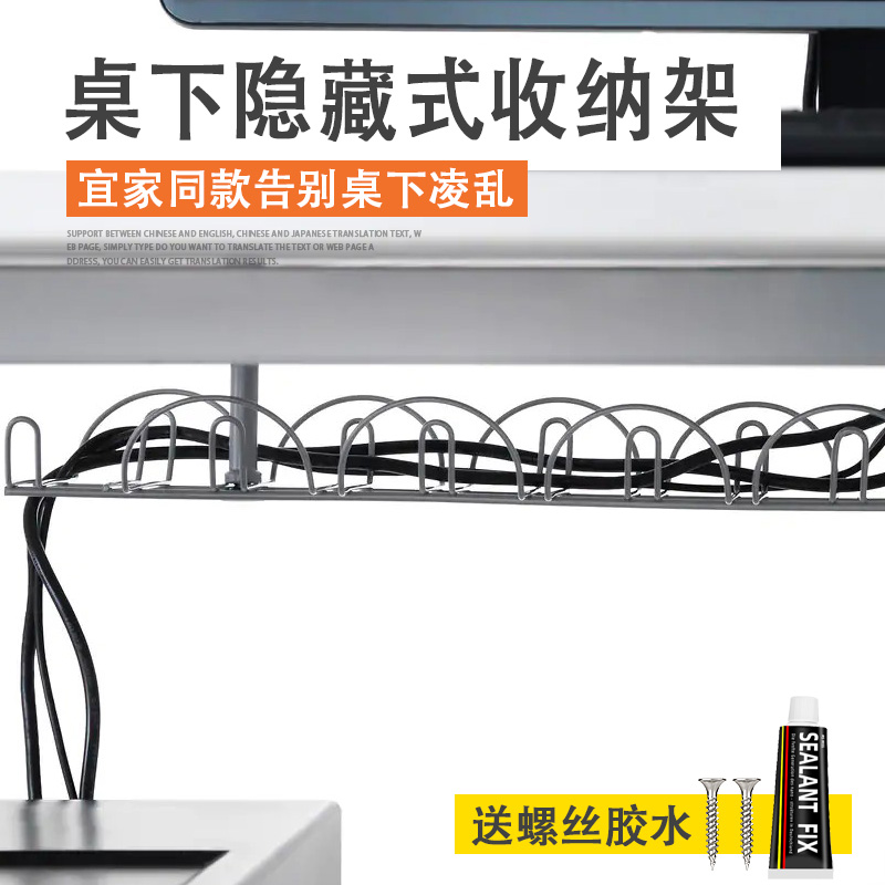 电线收纳架桌下插线板整理置物架办公G桌线路理线槽桌底电线理线