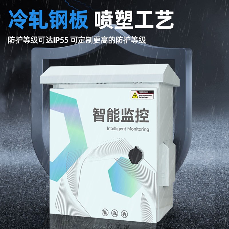 户外防水不锈钢i配电箱成套监控设备箱室外防雨抱杆网络弱电箱安