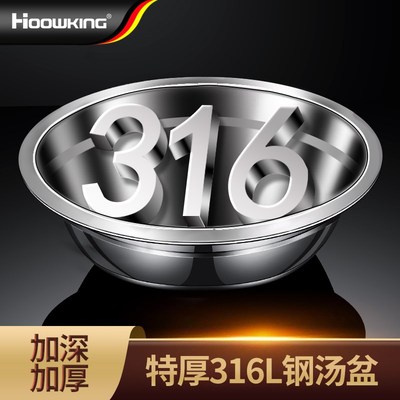 316不锈钢盆食品级加厚平底汤盆家用厨房圆盆菜盆铁盆子饭盆汤碗