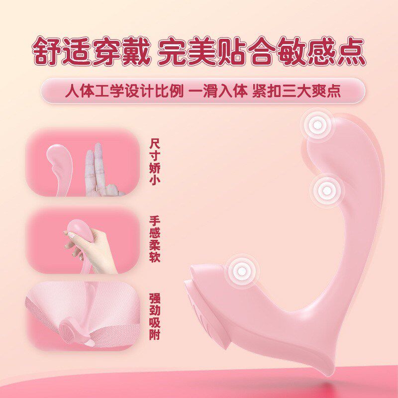 女用三点位遥控户外家用穿戴骨盆修复震动仪按摩器静音防水热卖