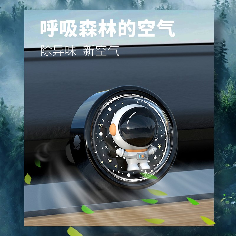 特斯拉出风口车载香薰车内香水摆件空调口装饰香氛男士专用氛围灯