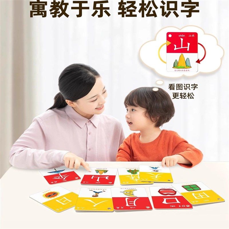 幼儿园识字卡片儿童认字书汉字象形学前宝宝启蒙早教神器看图全套