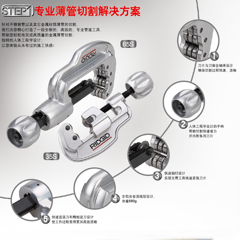 里奇不锈钢管手动管子割刀铜管割管器割刀器旋转式切管器工具刀片
