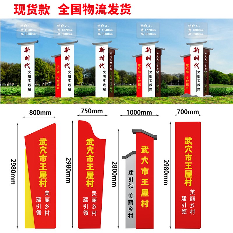 新款户外立式导向牌指示牌乡村振兴标识牌新农村中式仿古村牌村标