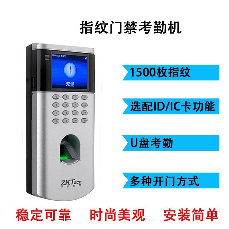 中控OF260指纹考勤门禁系统套装一体机控制器感应门玻璃门电磁锁