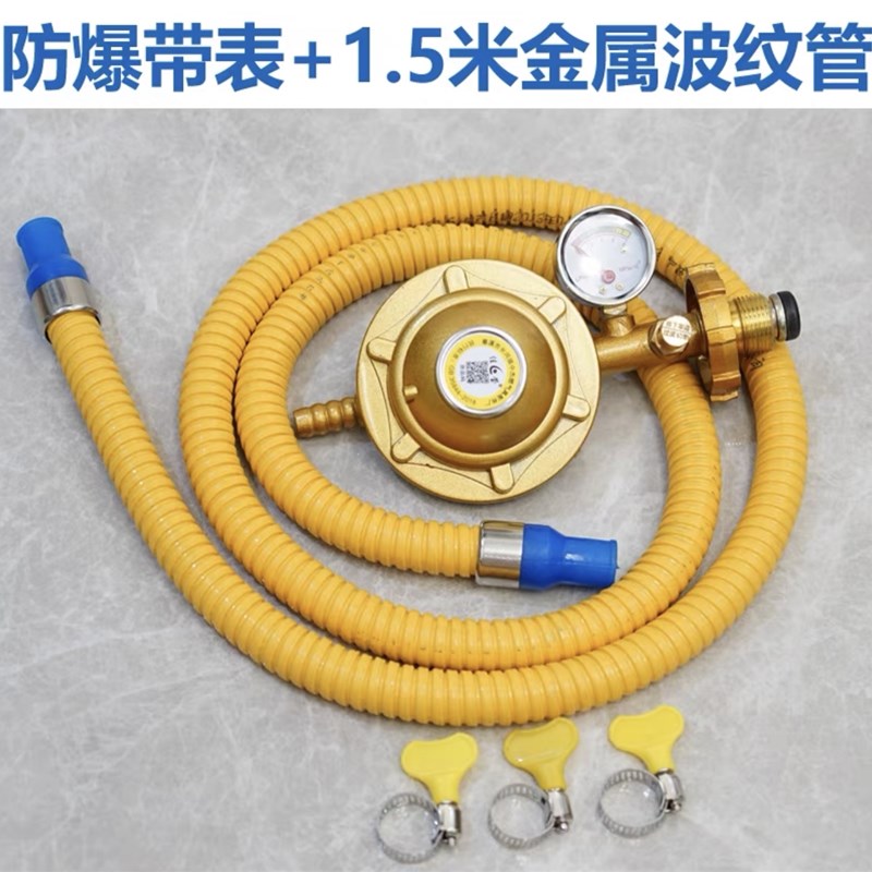 燃气管瓦斯波纹管304不锈钢软管子减压低压调压阀液化竈自动断流