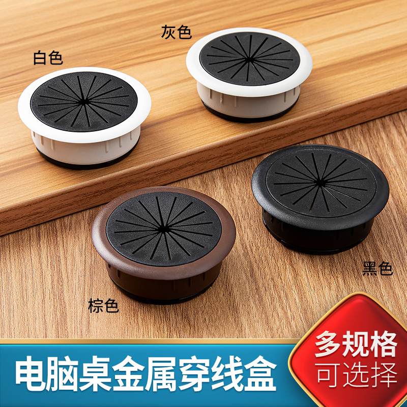 桌面走线盒封口盖书桌装饰v圈开孔开洞圆孔盖电脑办公桌穿线孔盖