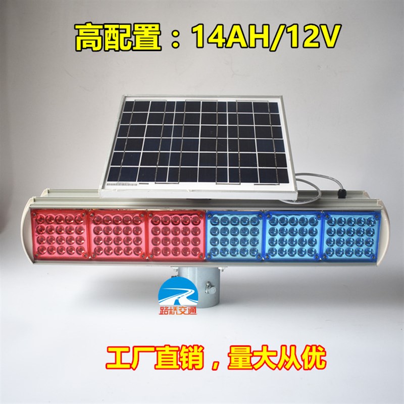 双面6格太阳能爆k闪灯 12组灯交通爆闪灯 太阳能警示灯信号灯