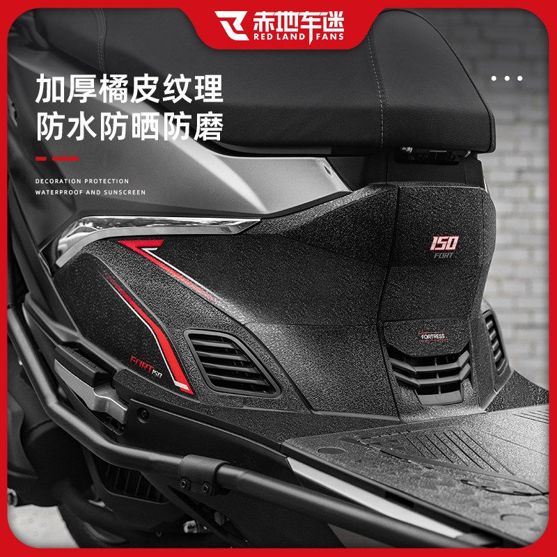 适用24款钱江g鸿150RS脚踏板脚垫保护贴膜防剐蹭装甲贴纸改装配件
