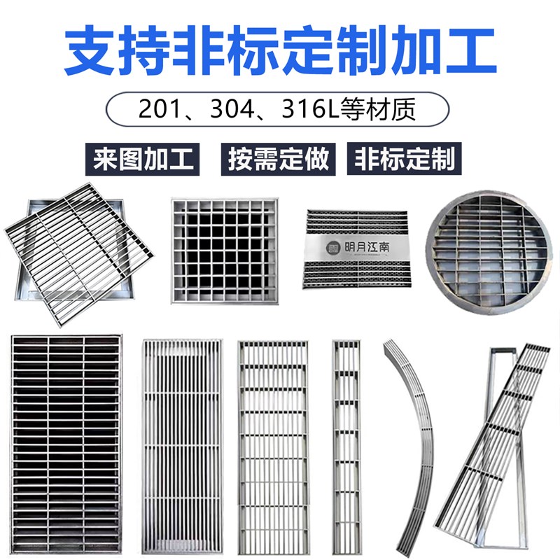 304不锈钢格栅排水地沟车库下水盖板雨水篦子防滑污水井盖定制