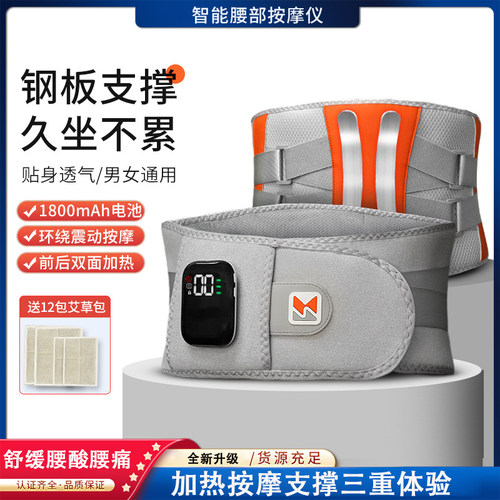 充电加热敷护腰带红外发热电动按摩艾草暖宫男女通用钢板支撑腰部