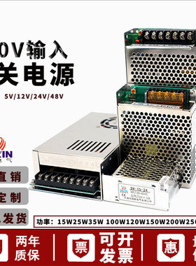 380V转12V24V开关m电源SV-50-24变压器15W25W50W100W150W直流输出