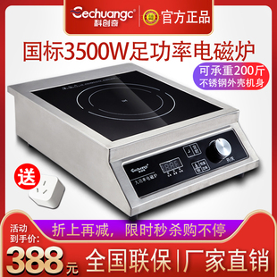 电磁炉商用d3500W大功率家用食堂饭店平面爆炒多功全不锈钢商业灶