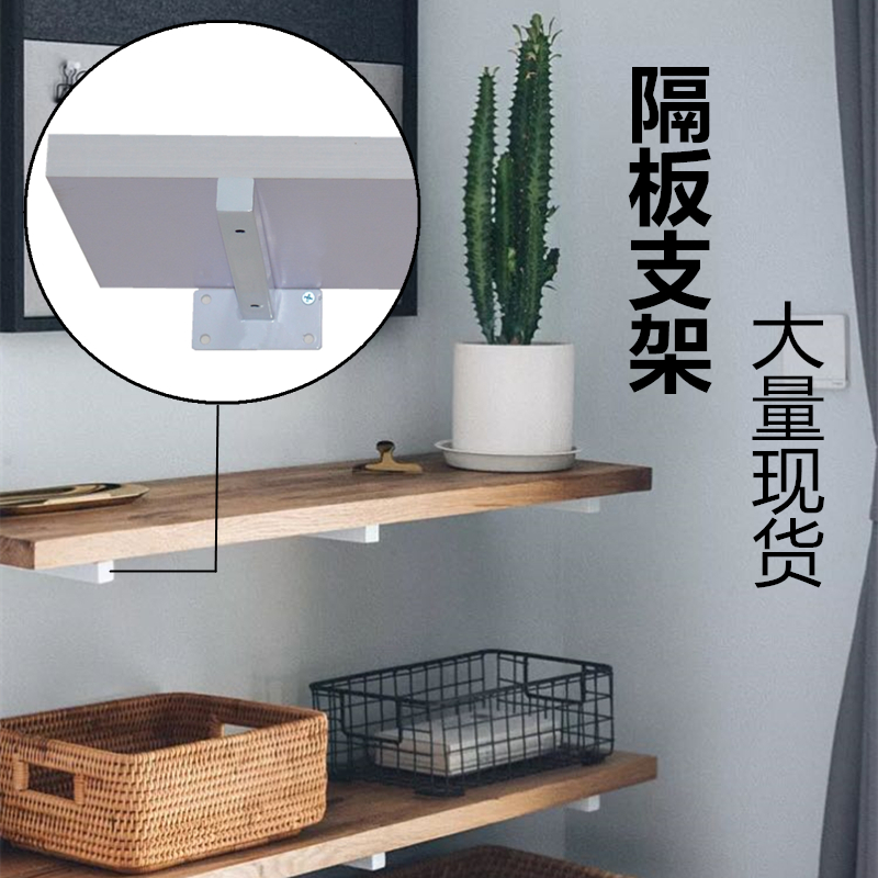 钉墙上的置物架铁艺隔板r支架层板托搁板支撑三脚架承重壁挂三角