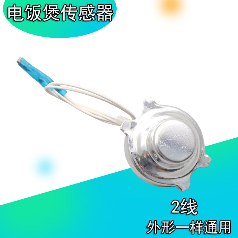 电饭煲温控传感器温m控磁钢电饭锅压力锅圆形带线温控器磁钢两线