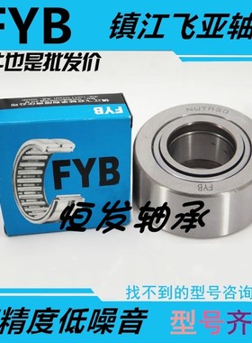 FYB滚轮滚针轴承NUTR 50110 50130 55120 55140 60110 6W0130 X P