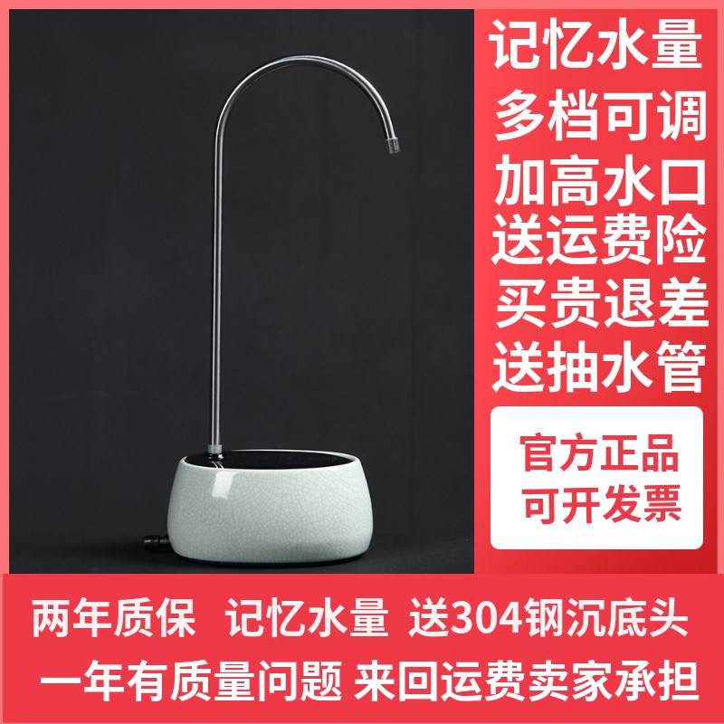 陶瓷智能桌面上水器 电动家用桶装水触K控自动抽水器纯净水茶具