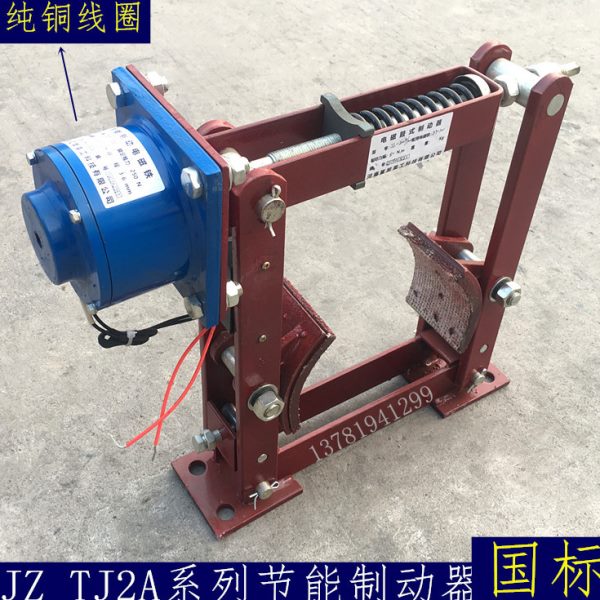 JT2电磁节能制动器TJ2A-100 TJ2-200 TJ2A-300卷扬电磁抱闸刹车
