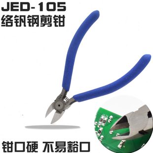 306 305 包邮 308大小号斜口钳超锋利水口钳 不锈钢剪钳JED303