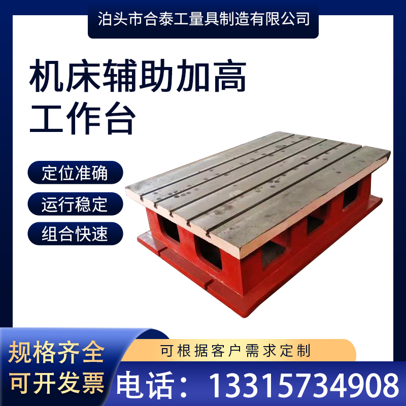 铸铁平板底座攻丝机工作台机v床加高电动M14T型槽攻牙机钳工平台