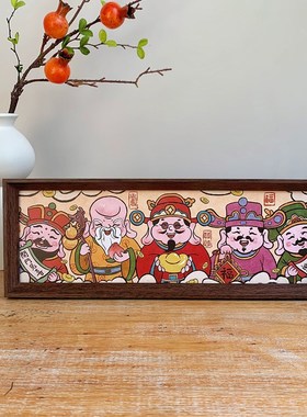 新年财神装d饰摆件中式喜庆吉祥相框摆台乔迁新居入户玄关装饰画