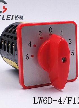 LW6D-4/F120 万能转换开关 七档四节 电源切换 六路选择开关 5A