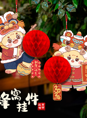 2024新款灯笼挂件龙年春节纸宫灯过新年装饰品幼儿V园商场客厅布