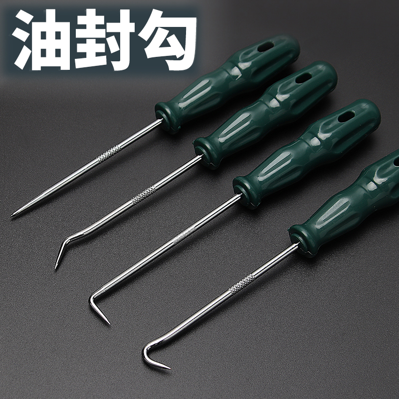 油封勾起子油封加长钩子汽车密封C圈拆卸汽保专业工具硒鼓加粉工