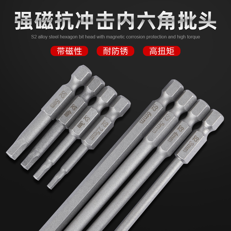 气动加长50mm/100pmm内六角风批头电钻头H1.5-8磁性电批头内六方
