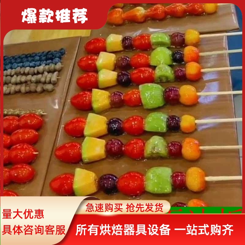 糖葫芦不沾粘板糖葫芦木板不泡水不刷油冰糖葫Q芦专用板糖葫芦工