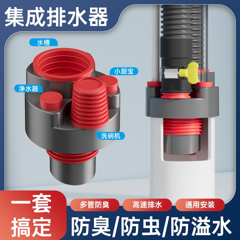 厨房多功能防臭三通神器密封塞通用卫生间阳台P排水管下水道分流