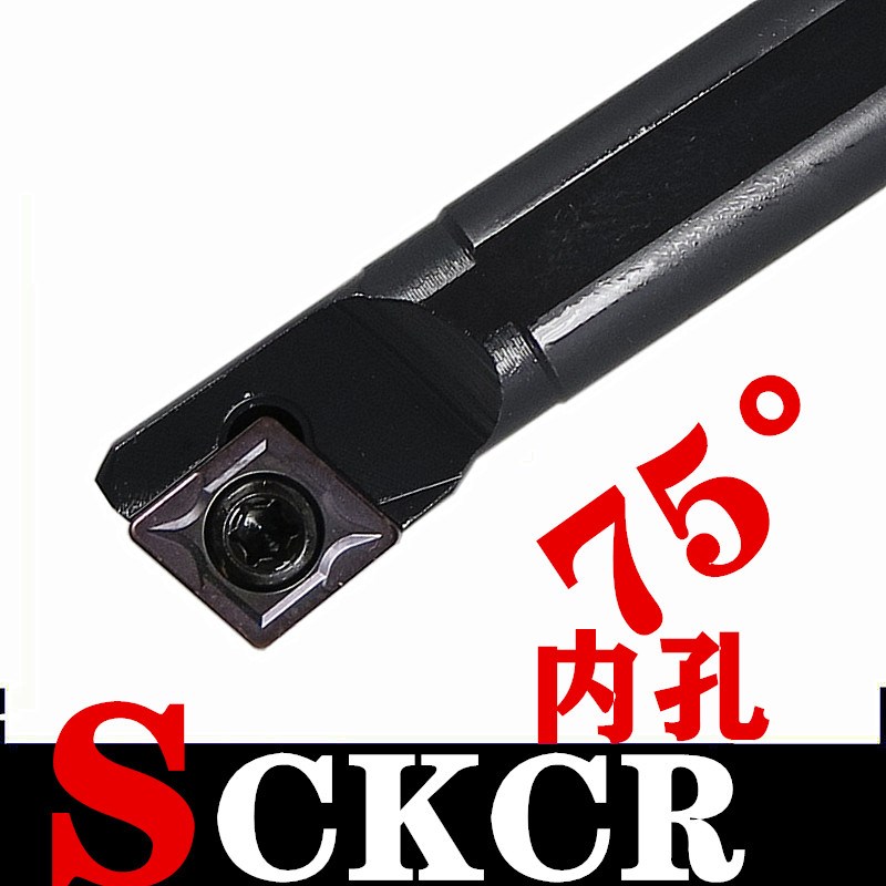 内孔刀杆75度镗孔车刀S08K S10K S12M S16Q S20R S25S-SCKCR06/09