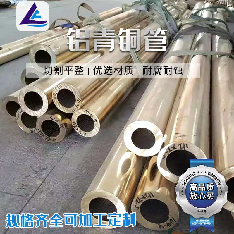 工厂现货供应铝青铜棒QAl10-4-4铝青铜棒定制规格可来图来样加工