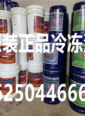 覆盛润滑油FS300R 150R FS100M FS120R FS100A螺杆机冷冻油机油