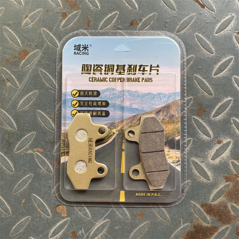 域米刹车片适用阿普利亚SRMAX300 250 APR300QT-V踏板摩托车碟刹