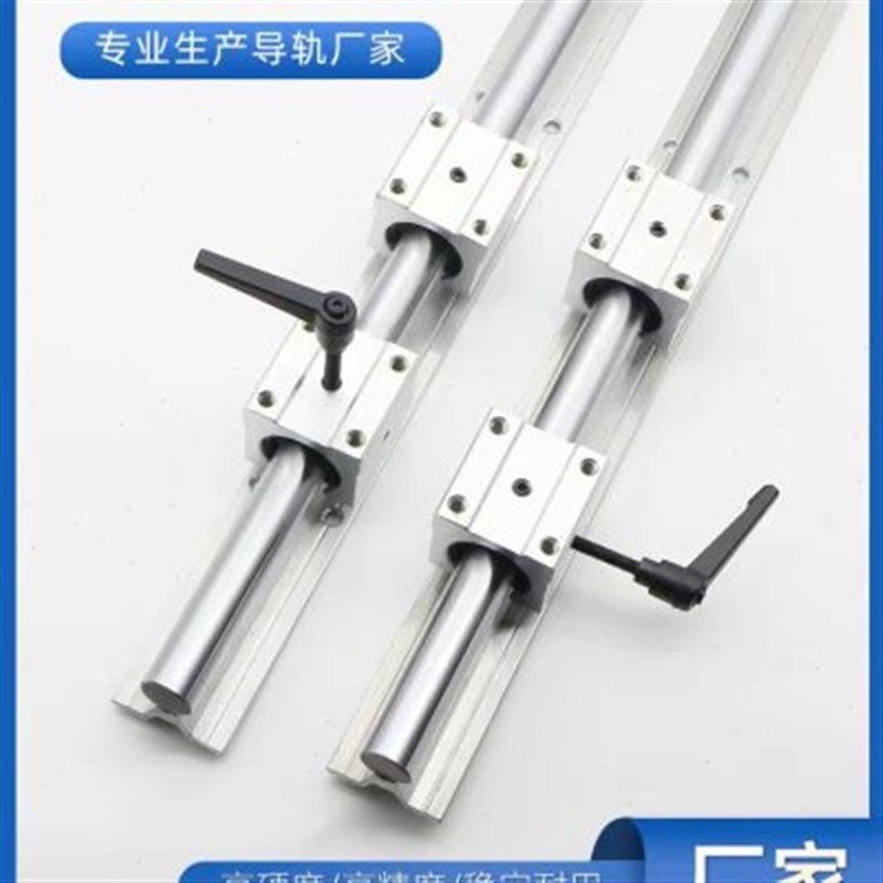 SBR铝托d光轴重型滑轨直线导轨精密木工推台锯平移门圆棒轨道滑块