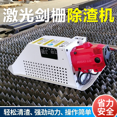 源头大功a率手持激光切割机清渣机齿条熔渣机激光剑栅除渣机