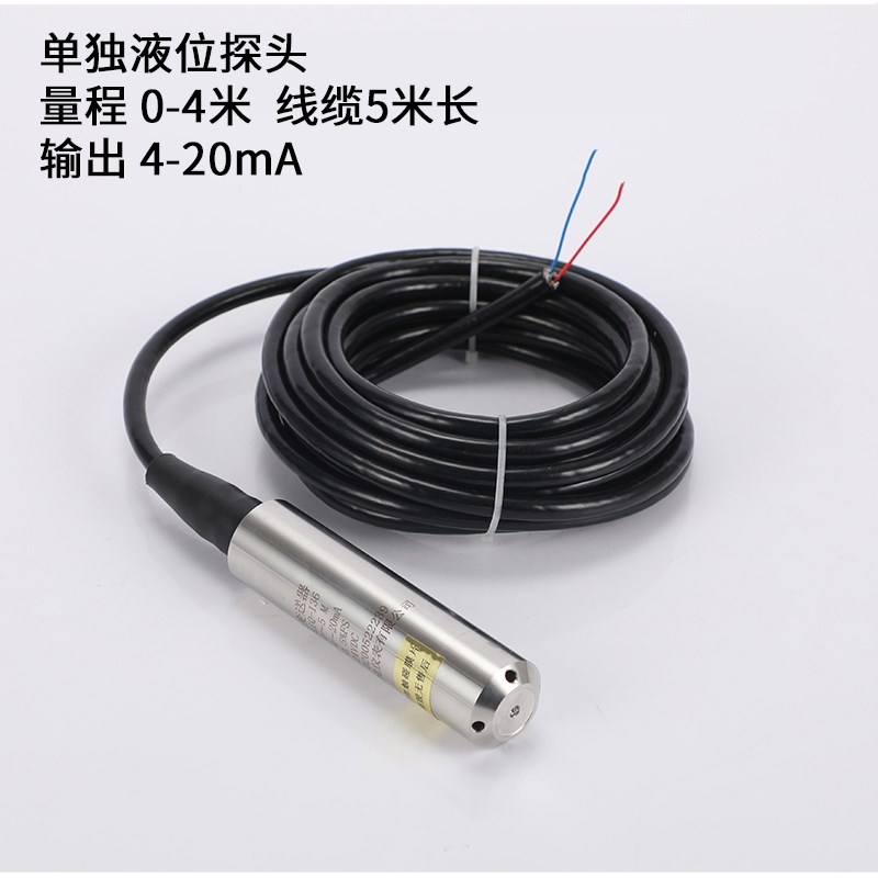 投入式液位变送器一体式o液位传感器4-20ma水池水箱液位计LiQ-136