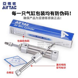 5X10X15X20X25X30X50SU 亚德客迷你小气缸笔型气缸PB6