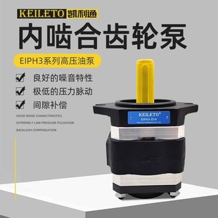 064 包邮 齿轮泵EIPH3 艾可勒 025RK23伺服泵EIPH3 新款
