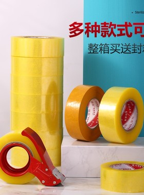 整箱快递c打包透明黄色胶带警示语封箱胶带黄色胶布
