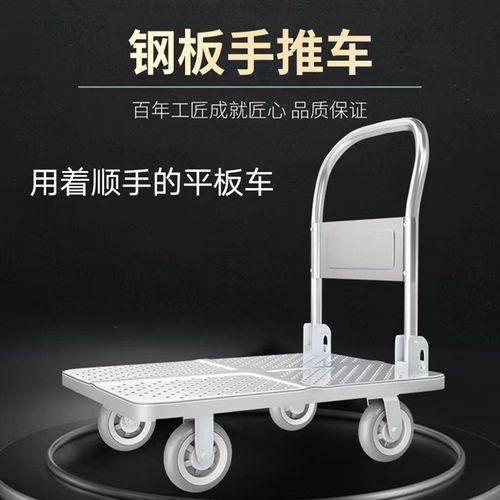 折叠钢板平板车四轮手推车拉货搬运拖小手拉推斗车轻便家用