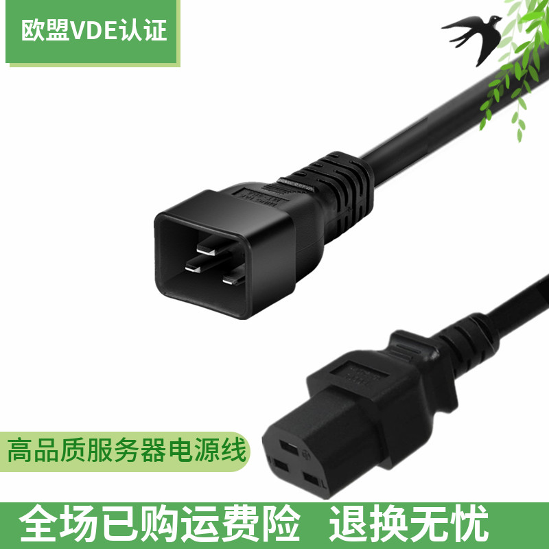IEC60320 C20m转C21服务器延长线欧标认证1.5平方16A纯铜1.8米3米