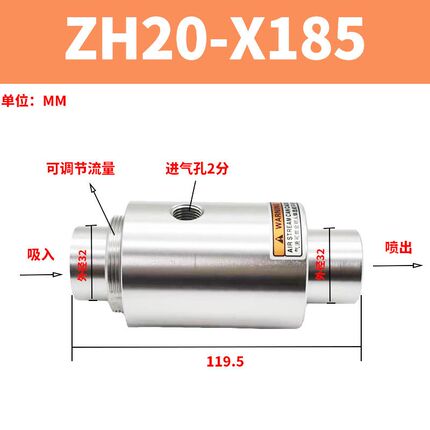 真空发生器输送器气动上料机空气放大器吸料ZH10 20 30 40-B-X185
