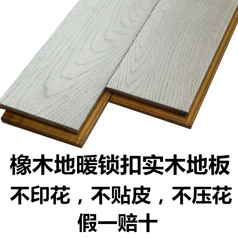 雅庭尚品A级橡木锁扣地暖实木地板仿古耐地热免龙骨安装厂家直销