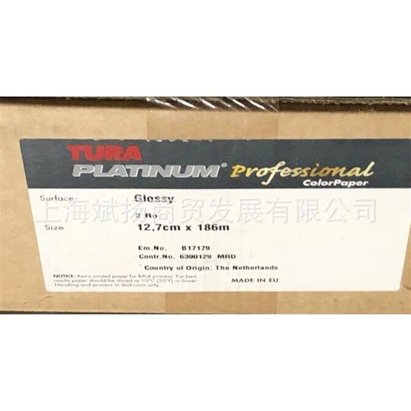 供应相纸 5寸 照片冲印设备专用 325元一卷