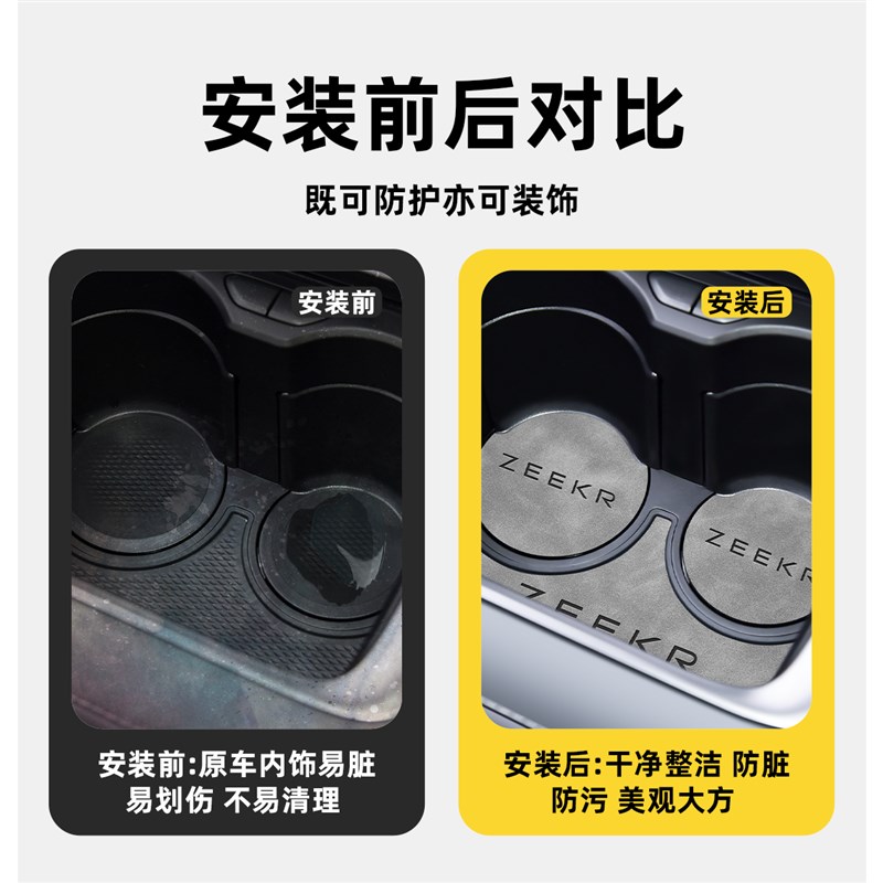 25款极氪7X车内装饰配件中控垫汽车H内饰用品大全改装件水杯垫