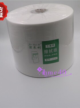 洁来利24A-2B无尘纸喷头擦拭无尘纸清洁封喷头封机布25cm* 220M